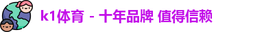 k1体育